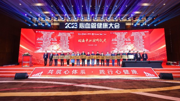 喜报！郁南县人民医院获国家胸痛中心正式授牌