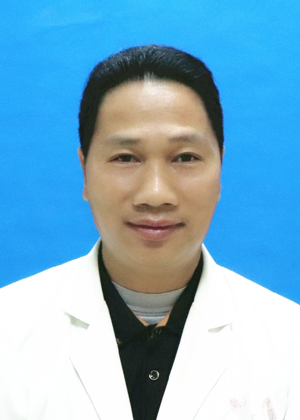 副主任医师 余文仲